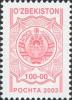 Stamps_of_Uzbekistan%2C_2003-46.jpg