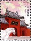 Colnect-895-271-White-Horse-Temple.jpg