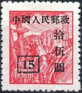 Colnect-3884-549-unit-issue-of-China.jpg
