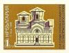 Colnect-1813-943-St-Demetrius-Church-Veliko-Tarnovo.jpg
