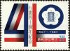 Colnect-5055-094-40th-Anniversary-of-Constitution.jpg
