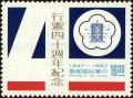Colnect-5055-095-40th-Anniversary-of-Constitution.jpg