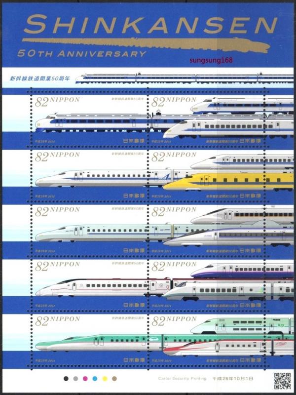 Colnect-2788-792-50th-Anniversary-Shinkansen-M-S.jpg