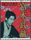 Colnect-2447-726--Miyamoto-Musashi--Novel-by-Yoshikawa-Eiji-1935.jpg