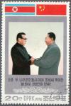 Colnect-2628-418-President-Kim-II-Sung-and-Chinese-Hua-Guo-Feng.jpg