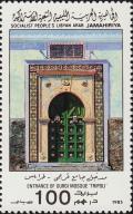 Colnect-4037-237-Gurgi-Mosque-in-Tripoli.jpg