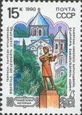 Colnect-578-169-Nikoloz-Baratashvili-monument-and-Mtatsminda-pantheon.jpg