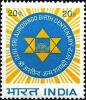 Colnect-1523-279-Birth-Centenary-Sri-Aurobindo---Symbol-of-Aurobindo.jpg