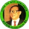 Colnect-2376-410-Pres-Jiang-Zemin-of-China.jpg