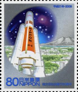 Colnect-4093-969-H-II-Rocket--amp--Mount-Tsukuba.jpg