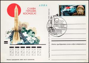 USSR_PCWCS_%25E2%2584%259609_Tereshkova_sp.cancellation_Moscow.jpg