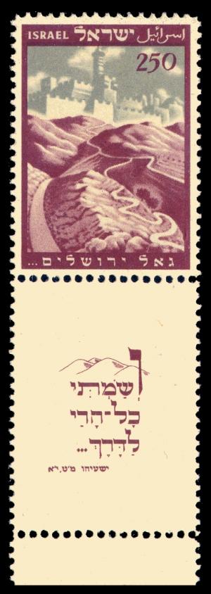 Stamp_of_Israel_-_Jerusalem.jpg