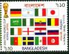 Colnect-1762-743-Flags-trophy-in-UL.jpg