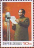 Colnect-2953-483-Mao-Zedong-proclaims-the-founding-of-PR-China.jpg