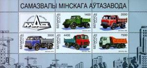 1998._Stamp_of_Belarus_0260-0264.jpg