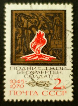 Soviet_Union_stamp_1970_Ewige_Flamme_Moskau_1945_bis_1970_2k.JPG