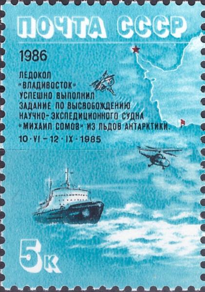 Colnect-2866-615-Ice-breaker-Vladivostok-map-and-helicopter.jpg