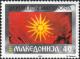 Colnect-5600-371-Flag-of-Macedonia.jpg