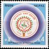 Colnect-1105-345-Silver-Jubilee-of-The-Panchayat-System.jpg