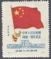Colnect-3599-483-Year-Peoples-Republic-Second-Issue.jpg
