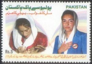 Colnect-403-244-Polio-Free-Pakistan.jpg