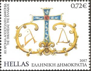 Colnect-4072-780-Logo-of-Apostoliki-diakonia-of-Greek-church.jpg