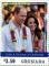 Colnect-6045-197-Prince-William-and-Kate-visit-India.jpg