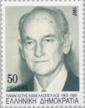 Colnect-180-320-Panagiotis-Kanellopoulos-Statesman-1902-1986.jpg