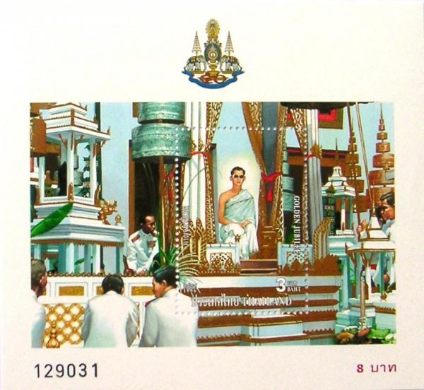 Colnect-953-230-Royal-Ablutions-Ceremony-sheet.jpg