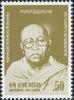 Colnect-2155-289-Rev-Polwatte-Sri-Buddadatta.jpg