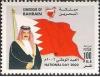 Colnect-2016-484-King-Hamad-Ibn-Isa-al-Khalifa-1950-national-flag-and-coa.jpg