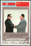Colnect-2628-416-President-Kim-Il-Sung-and-Chinese-Hua-Guo-Feng.jpg