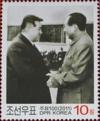 Colnect-2953-490-Kim-Il-Sung-and-Mao-Zedong.jpg