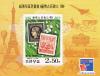 Colnect-3213-597-International-stamp-exhibition-Philex-99.jpg