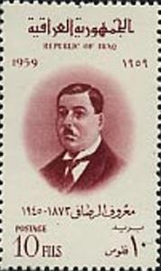 Colnect-2513-405-Marouf-el-Rasafi-1872-1945-poet.jpg