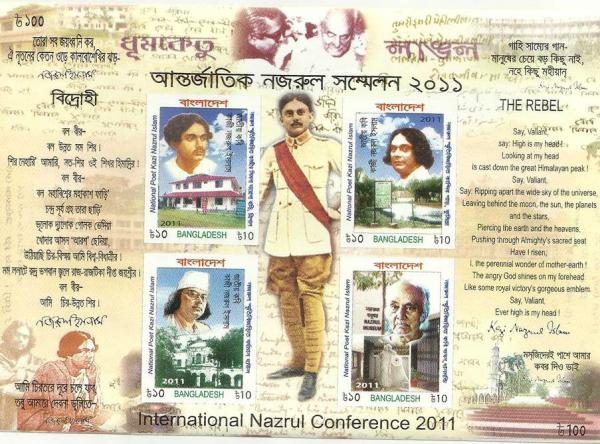 Colnect-1762-858-International-Nazrul-Conference-2011-S-S-Imperforated.jpg