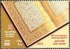 Colnect-1541-167-Omani-Manuscripts.jpg