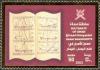 Colnect-1541-171-Omani-Manuscripts.jpg
