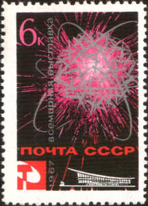 The_Soviet_Union_1967_CPA_3459_stamp_%28Radioactive_Decay_as_Symbol_of_Atoms_for_Peace._Emblem_and_Pavilion_at_Expo_%252767%29.png