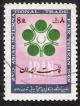 Colnect-1597-791-Fair-emblem-inscription-IRAN.jpg
