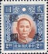 Colnect-1968-736-Sun-Yat-sen-with-Meng-Chiang-overprint-surcharged.jpg