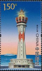 Colnect-3727-277-Lighthouse-Meiji-Reef---Mischief-Reef.jpg