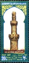 Colnect-2445-093-East-Minaret-Nasser-Mosque.jpg