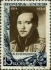 The_Soviet_Union_1939_CPA_714_stamp_%28Mikhail_Lermontov_in_1837%29_cancelled.jpg