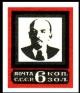 Colnect-858-641-Vladimir-Lenin-1870-1924.jpg