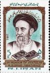 Colnect-815-108-Ghazi-Allameh-Seyed-Mohammed-Husain-Tabatabai-1892-1981.jpg
