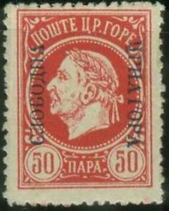 UnpublishedStampMontenegro1916.jpg