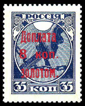 USSR_due_stamps_1924_8k.jpg