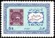Colnect-1732-403-First-stamp-from-Iran-inscription.jpg