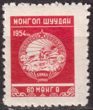 Colnect-5302-420-Arms-of-Mongolia-60.jpg